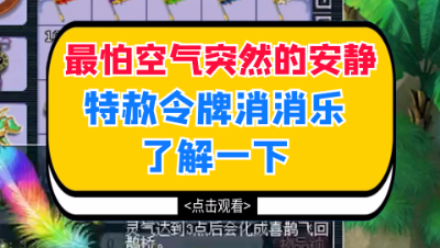 梦幻西游：带着媳妇挖七彩羽毛，秀恩爱果然抬走的快