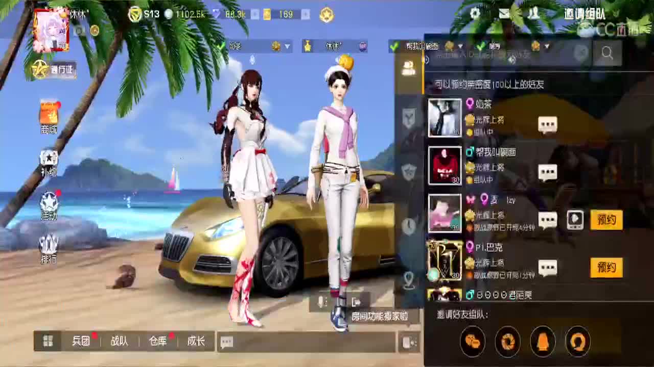 大家一起玩游戏哇 第2段
