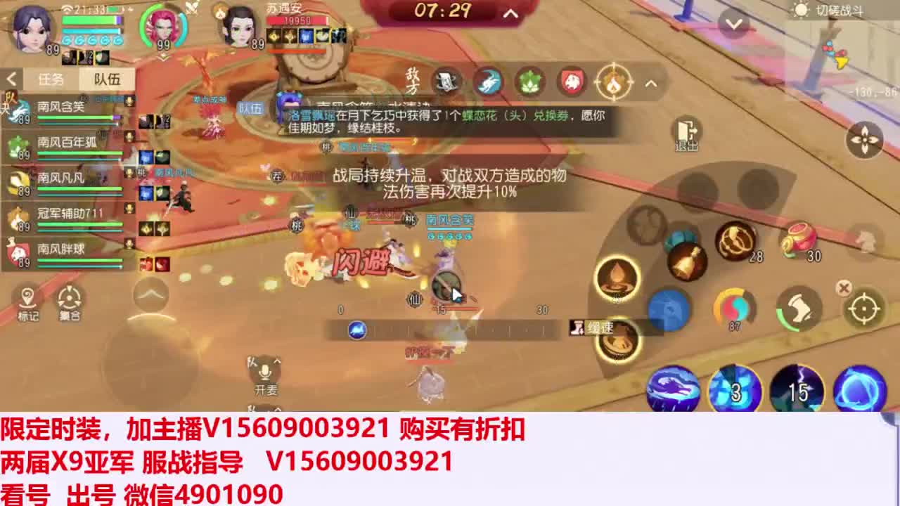 卖会时装打会跨服 第1段