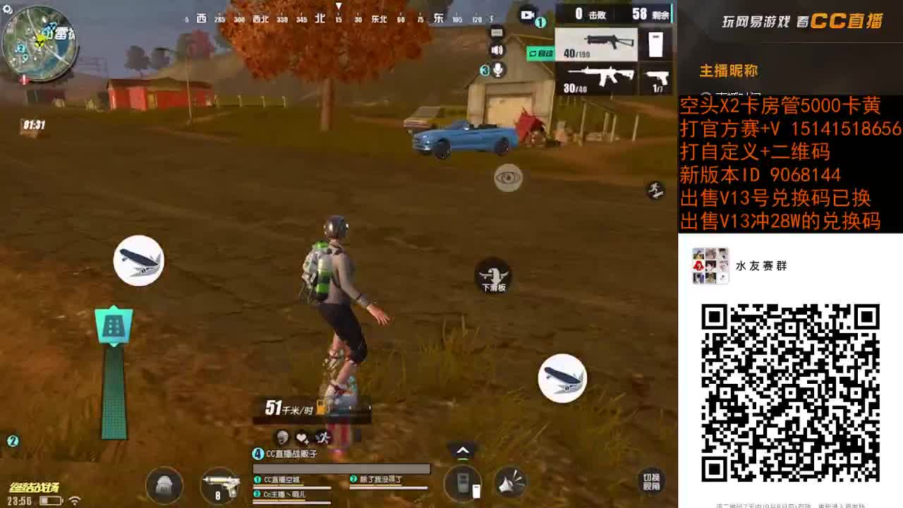 你贩太难了 第2段