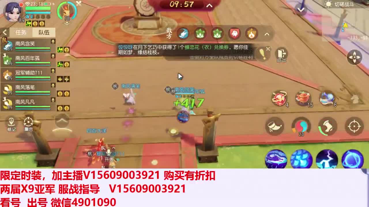 卖会时装打会跨服 第2段