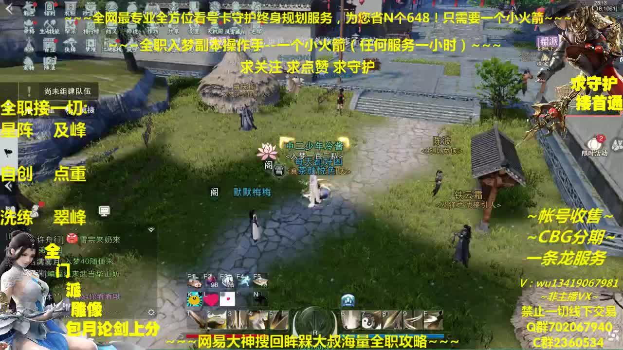全网最专业看号规划~帐号收售估价~全职及峰~疯癫论贱 第1段