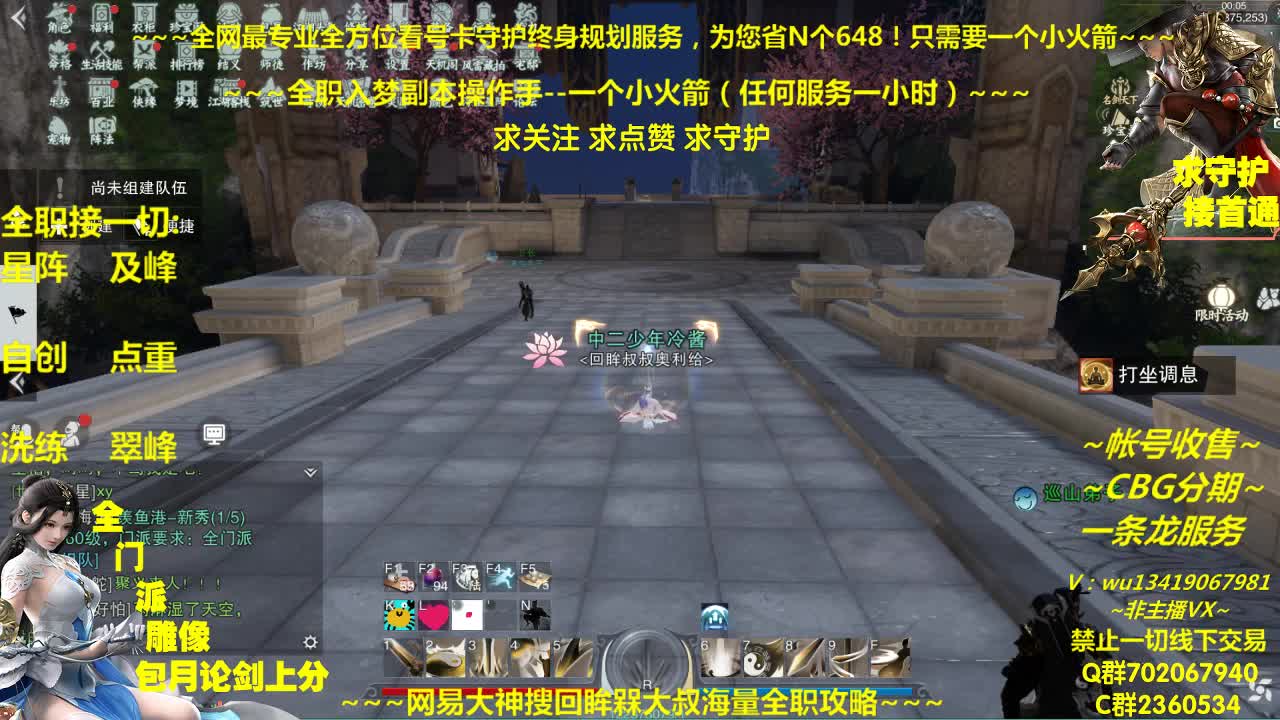 全网最专业看号规划~帐号收售估价~全职及峰~疯癫论贱 第2段
