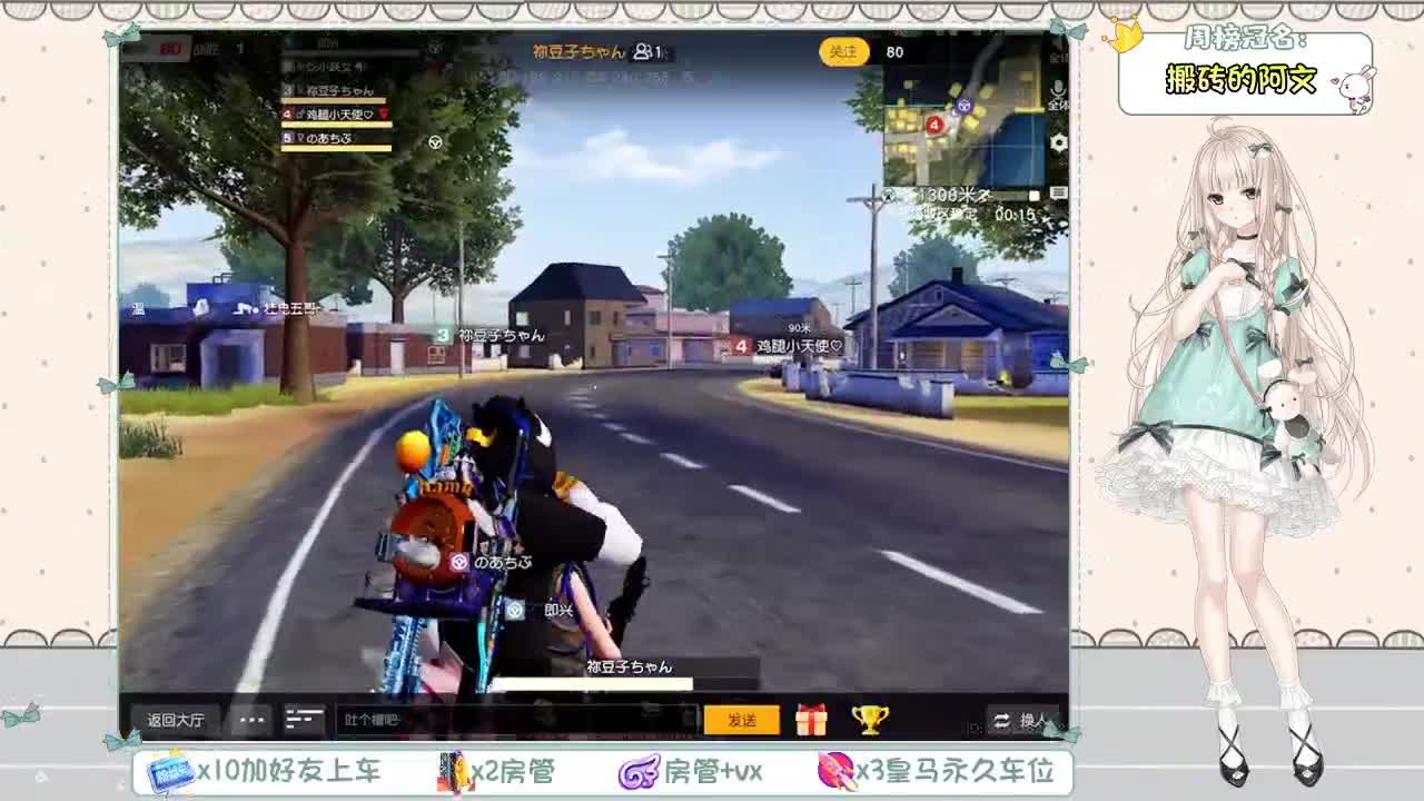 你们的女朋友来了 第2段