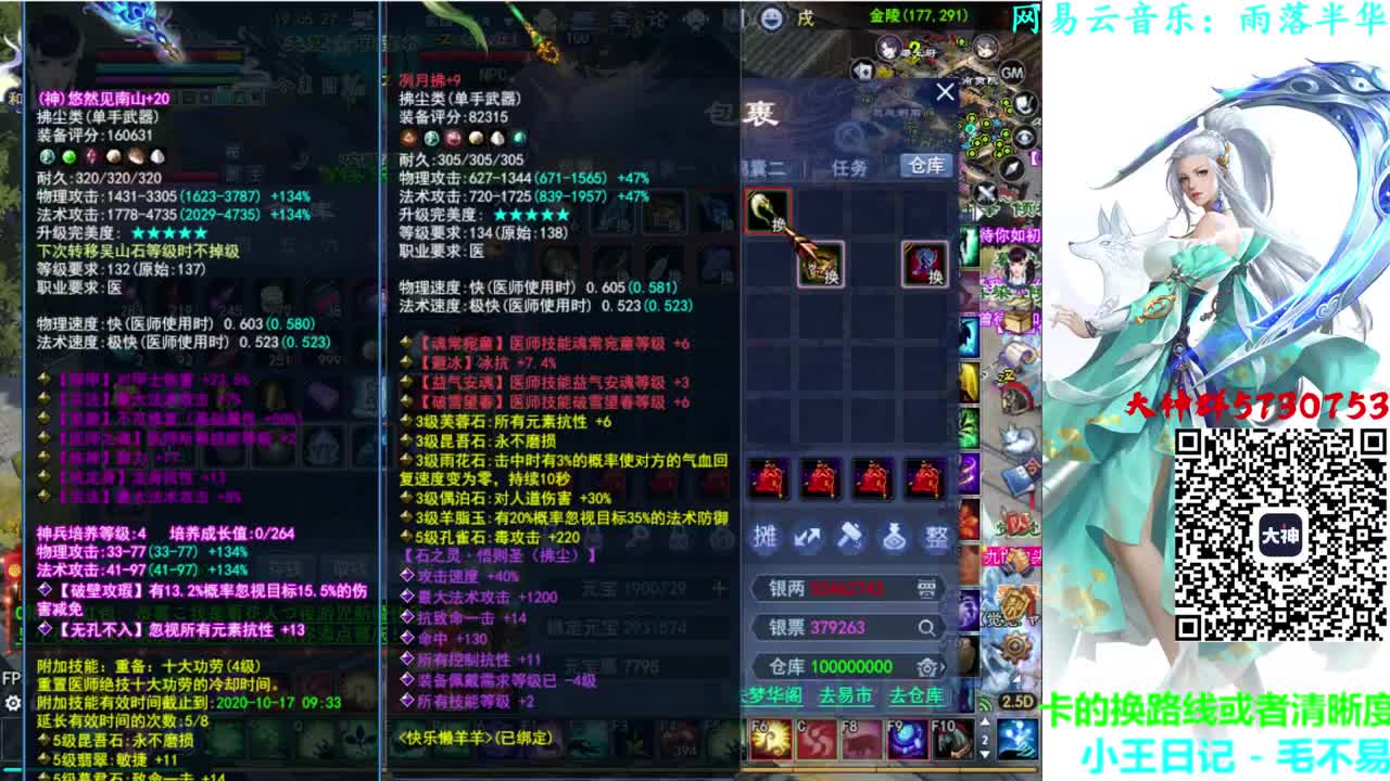 736幸运打宝 第2段