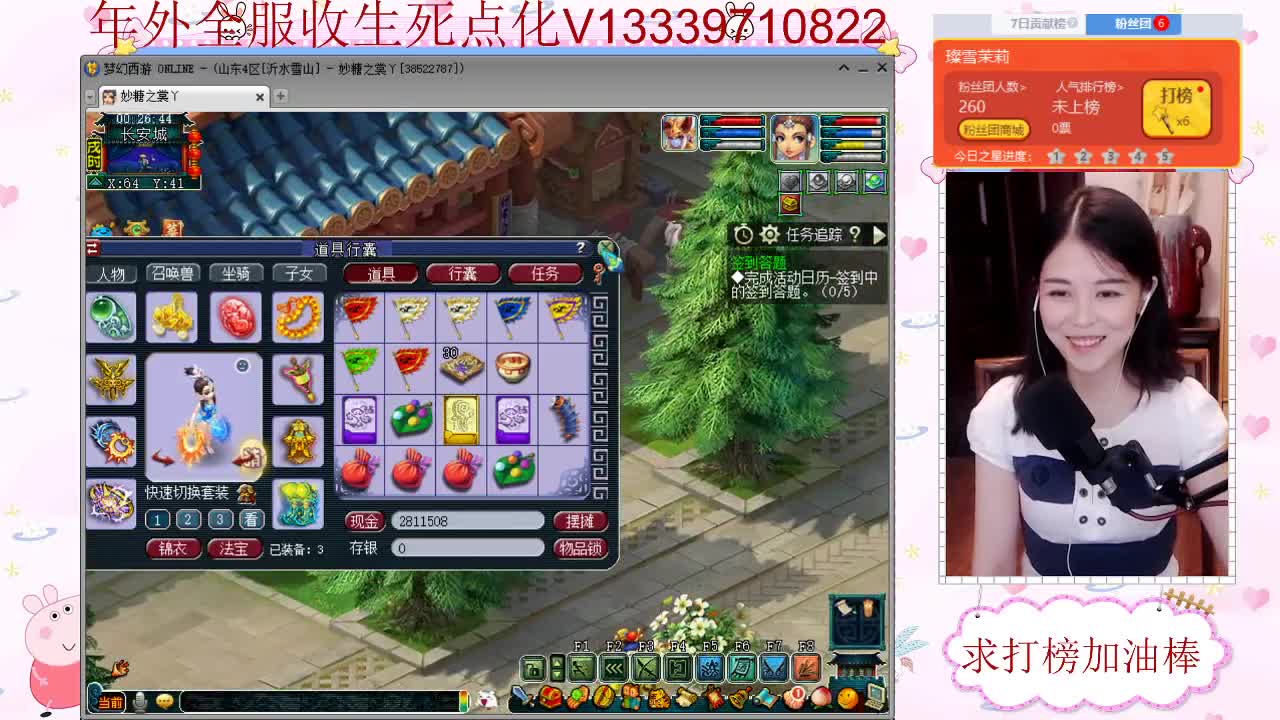 接军火鉴定 全服收生死点化 第2段