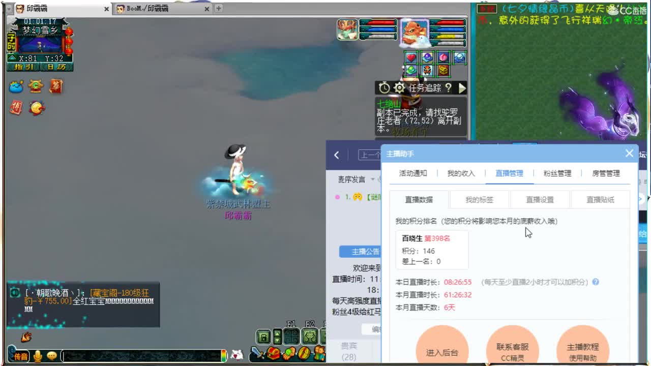 华山冲刺~ 第3段