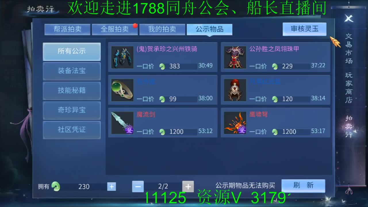 破雾珠它回来了 第1段