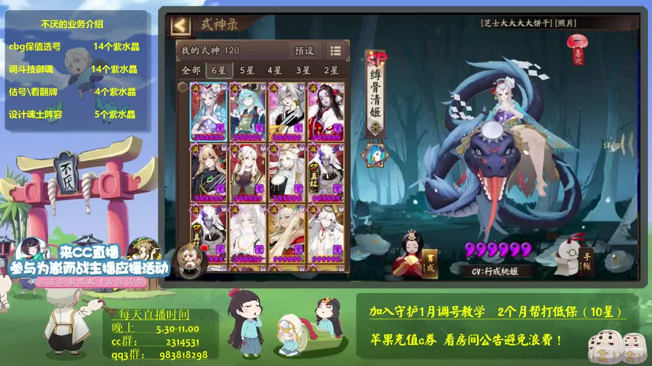 晚上130天低练度冲70星，接教学调号 第3段