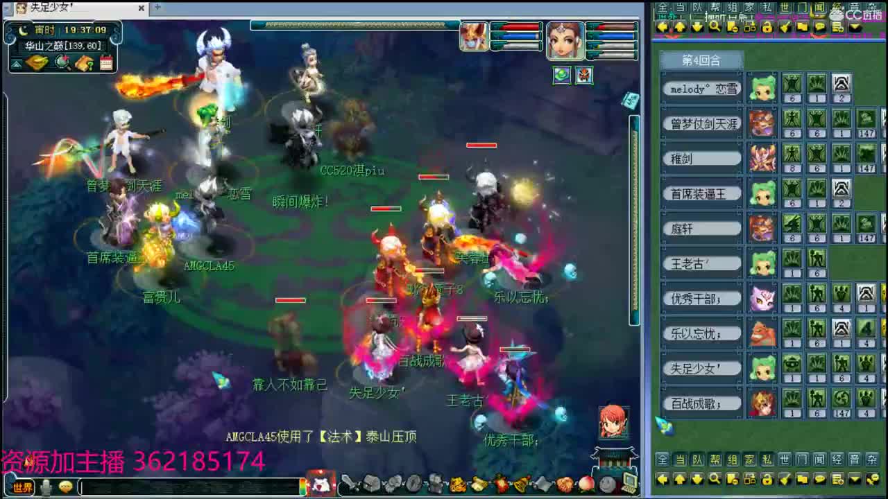 浩文直播 第1段