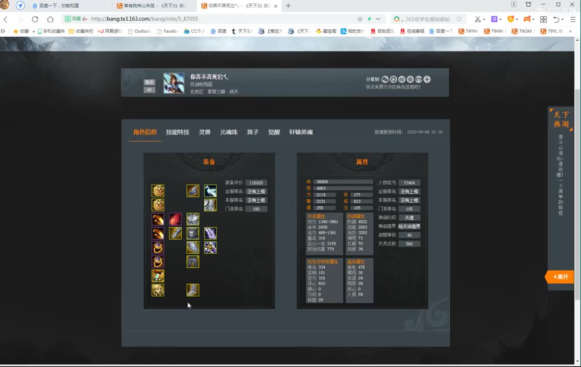 天梯骚云麓 第1段