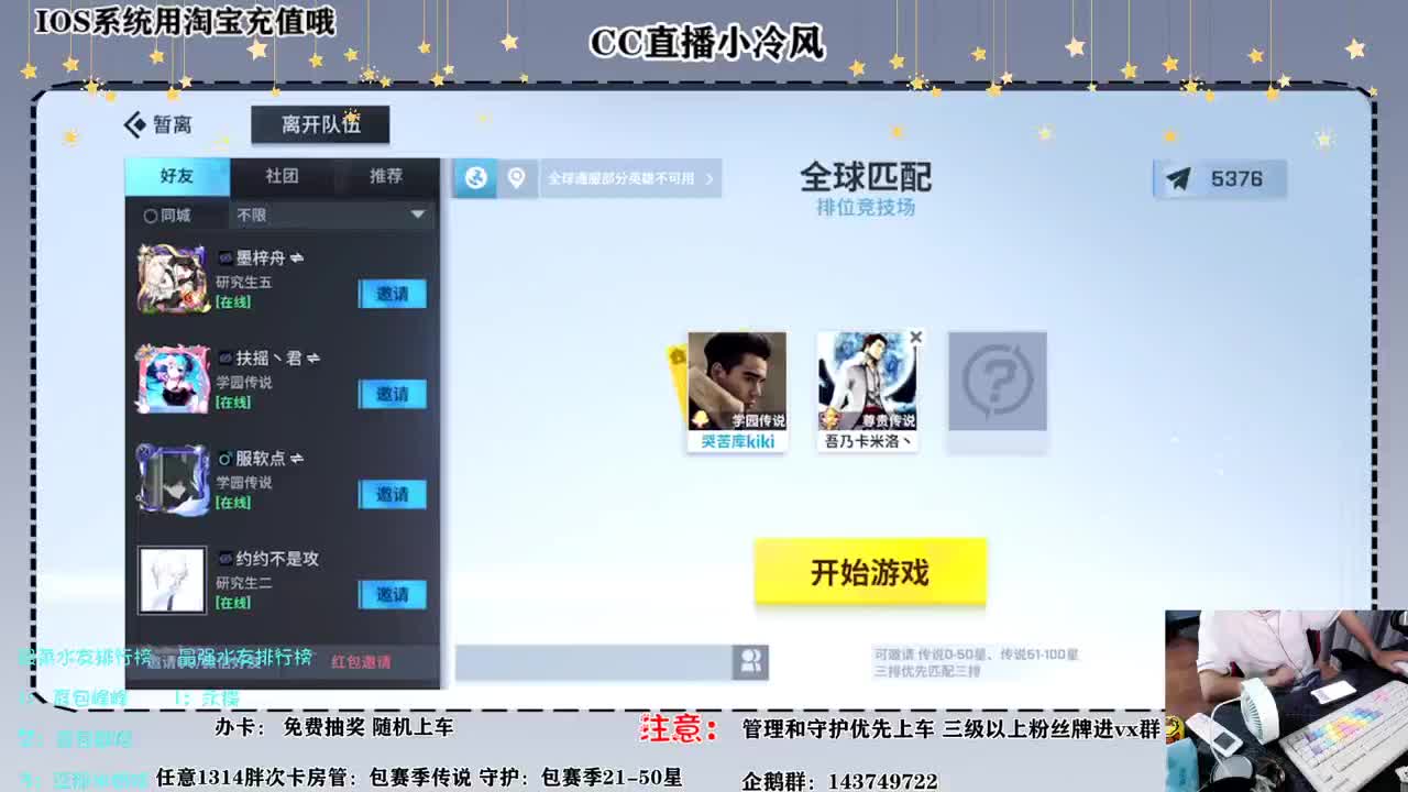 吃一点什么下饭呢 第2段