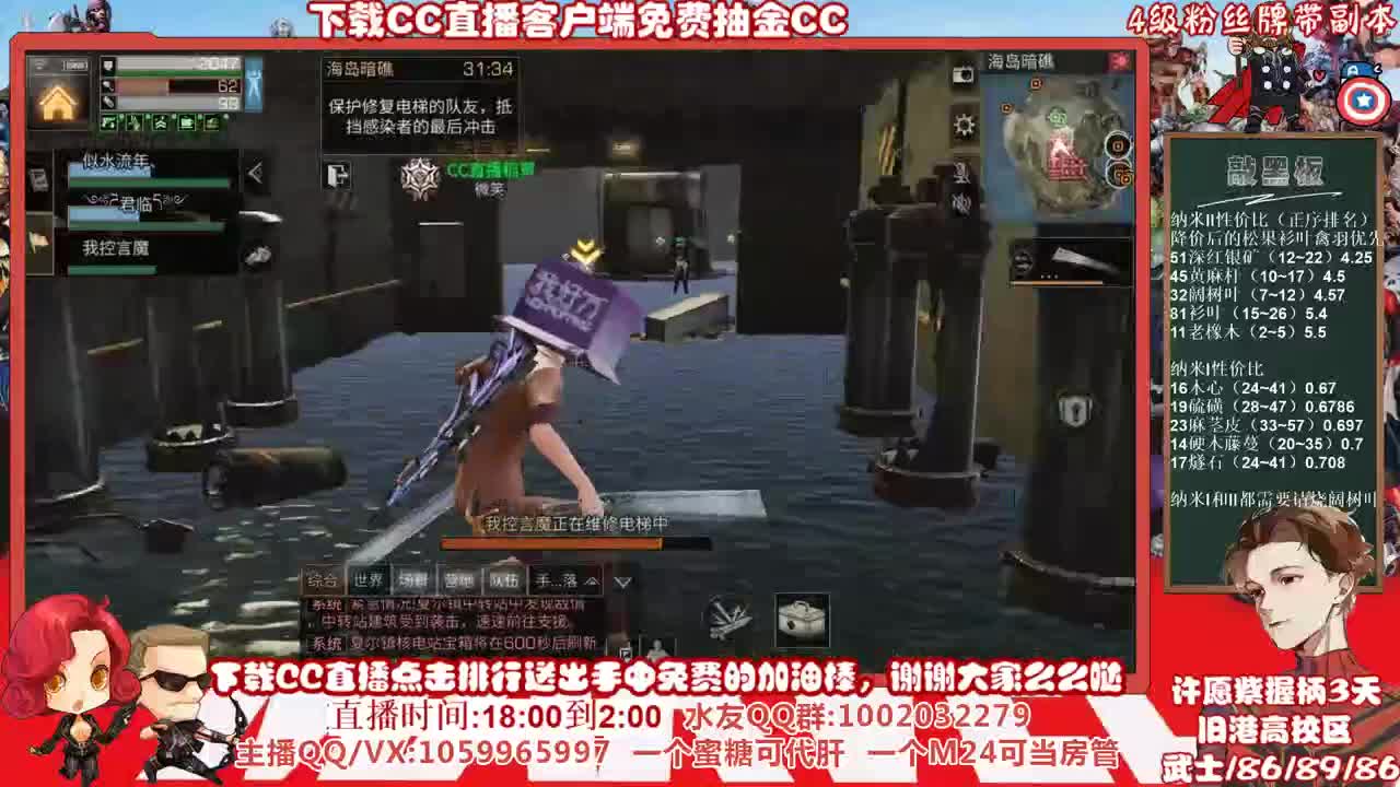 老老实实做一名零氪玩家，许愿紫紫紫握柄的第3天 第1段