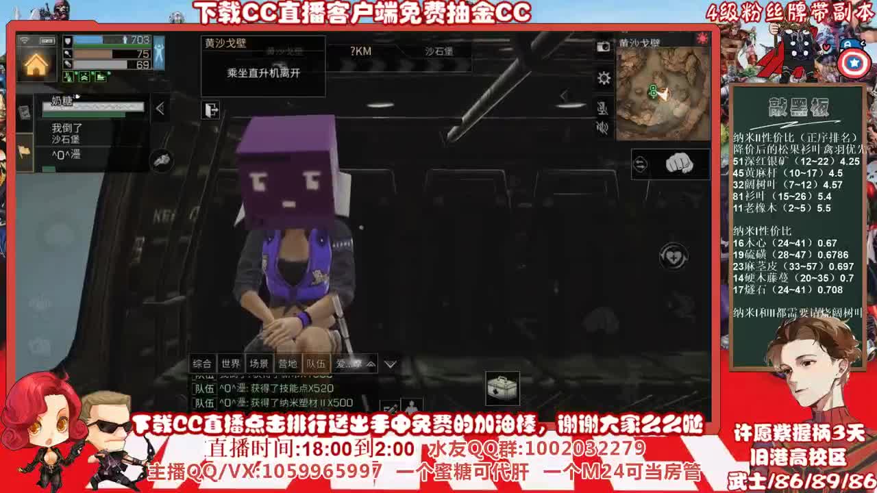 老老实实做一名零氪玩家，许愿紫紫紫握柄的第3天 第2段