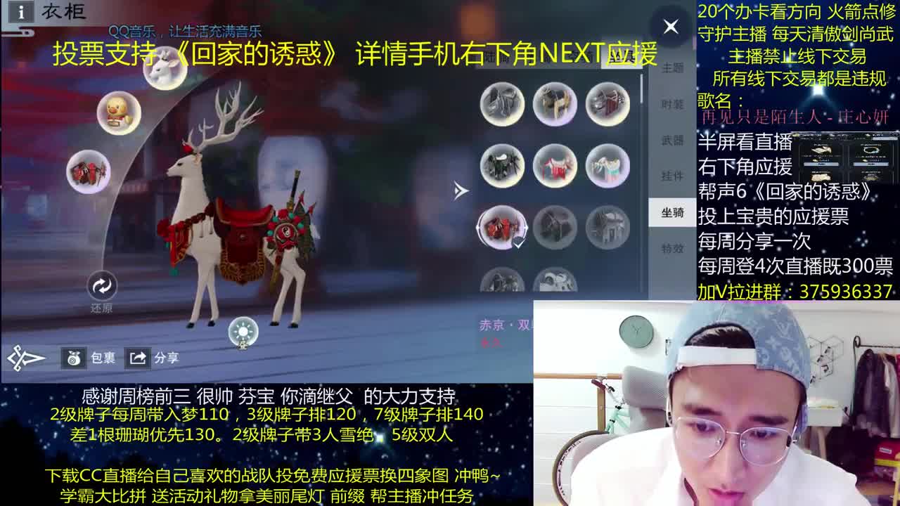 澈：投应援票换四象图 粉丝带140，绝境宗师~ 第3段