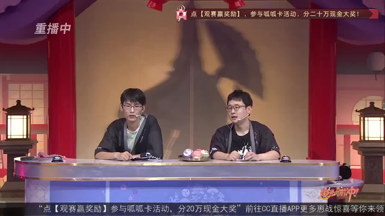 【重播】2020NeXT阴阳师「崽崽向前冲！」崽战名士表演赛 第1段