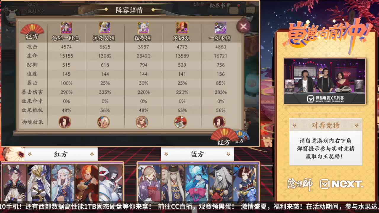 【重播】2020NeXT阴阳师「崽崽向前冲！」崽战名士表演赛 第2段