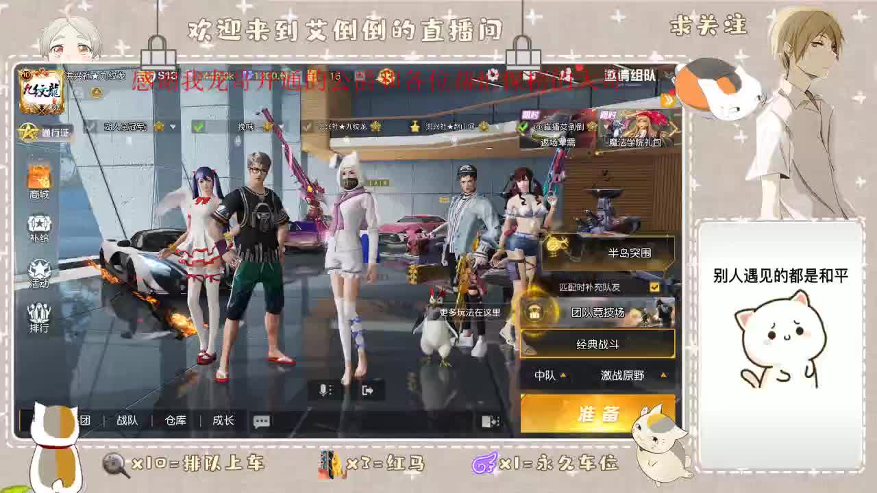 我又回来了！ 第2段