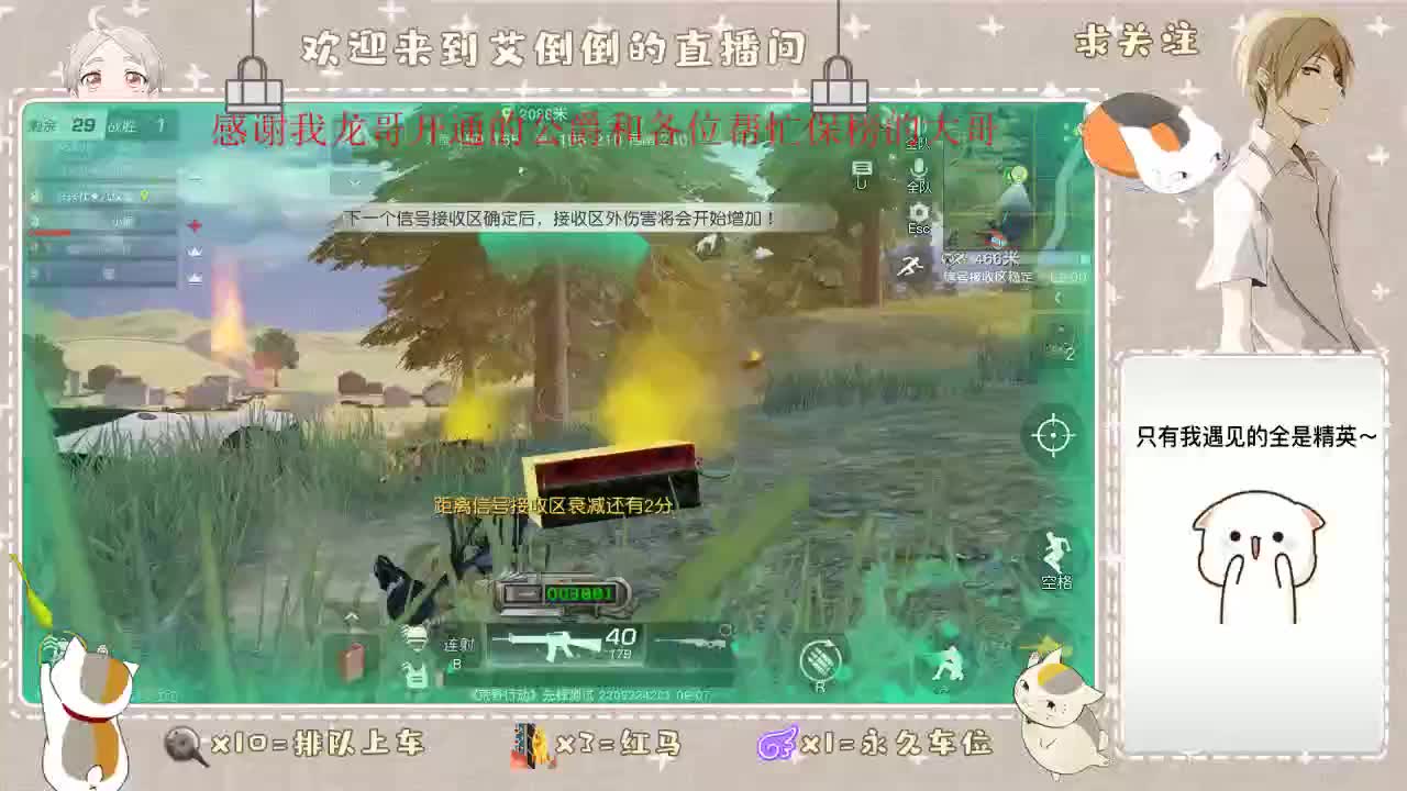我又回来了！ 第4段