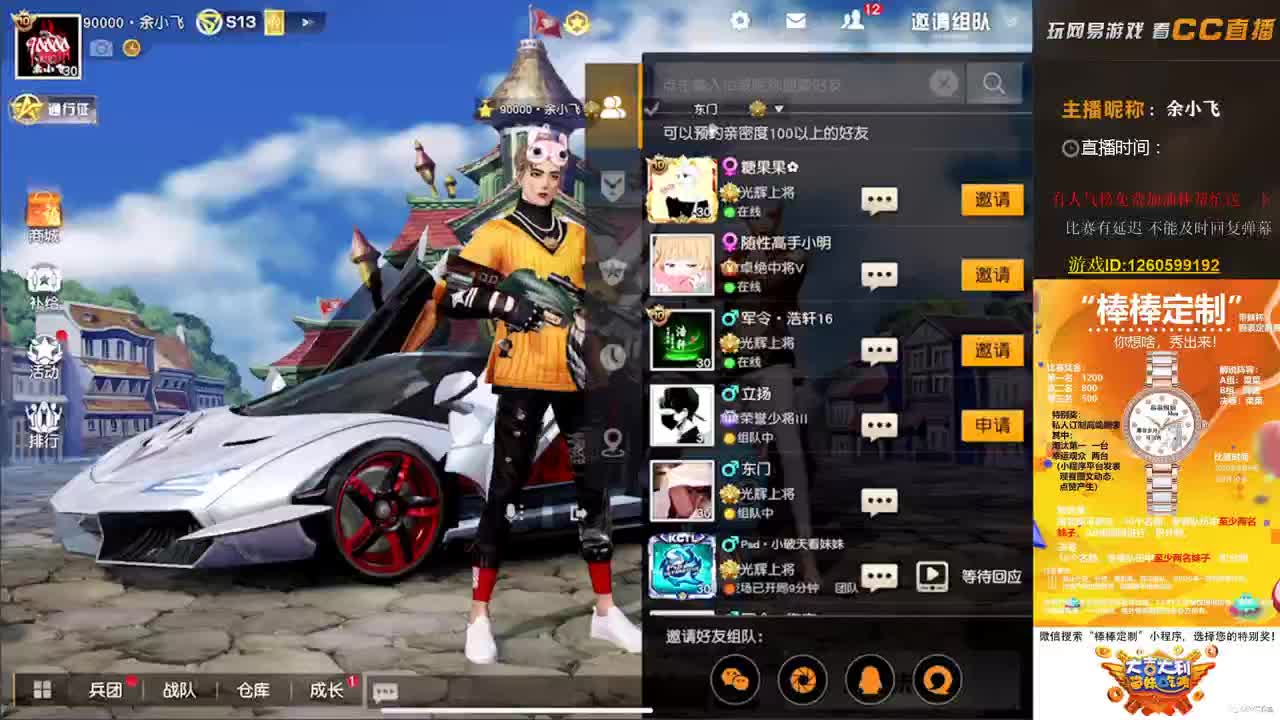 余小飞:日常 第3段