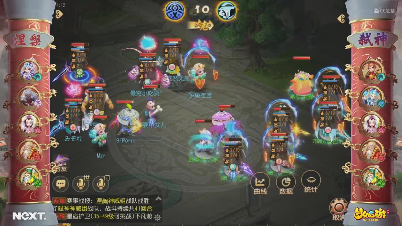 2020NeXT·夏季赛 【梦幻西游手游精锐组决赛 涅槃 VS 弑神】