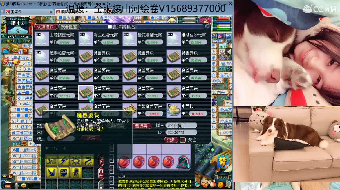 接资源，求守护 第1段