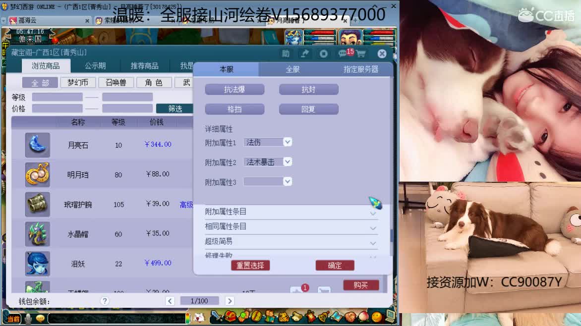 接资源，求守护 第3段
