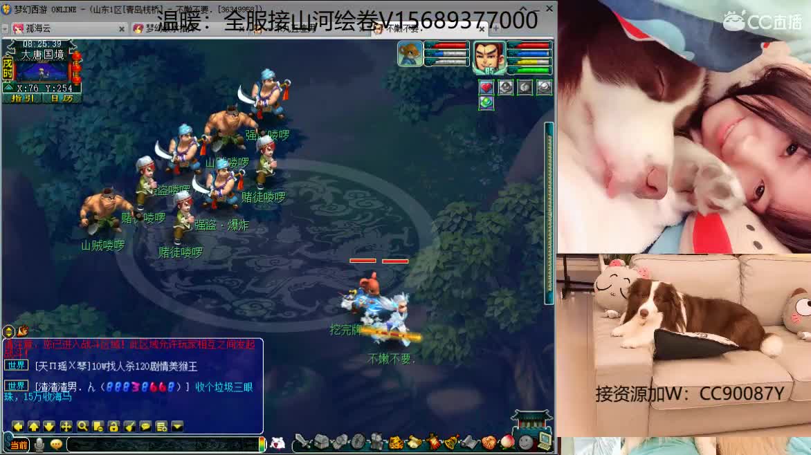 接资源，求守护 第4段