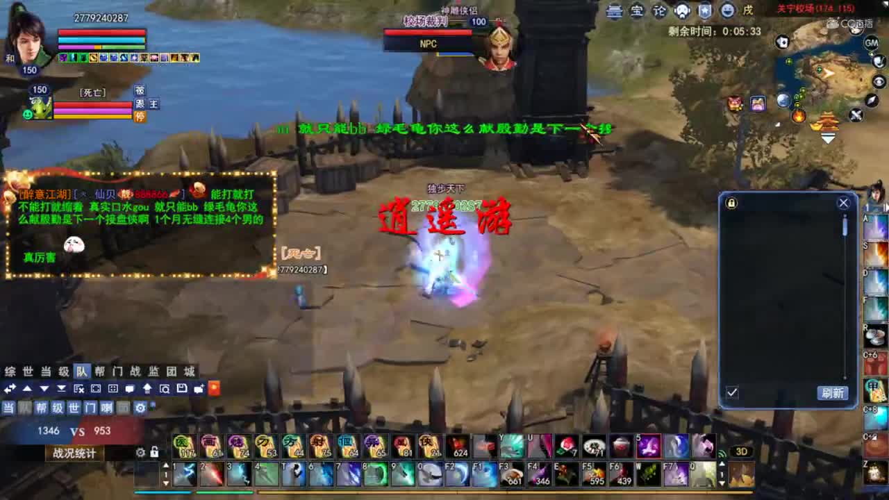 0906道法方士关宁
