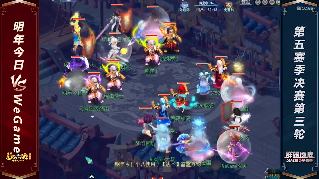 【2020群雄逐鹿】天启组第五赛季决赛第三轮：明年今日 VS WeGame【CC情报站】