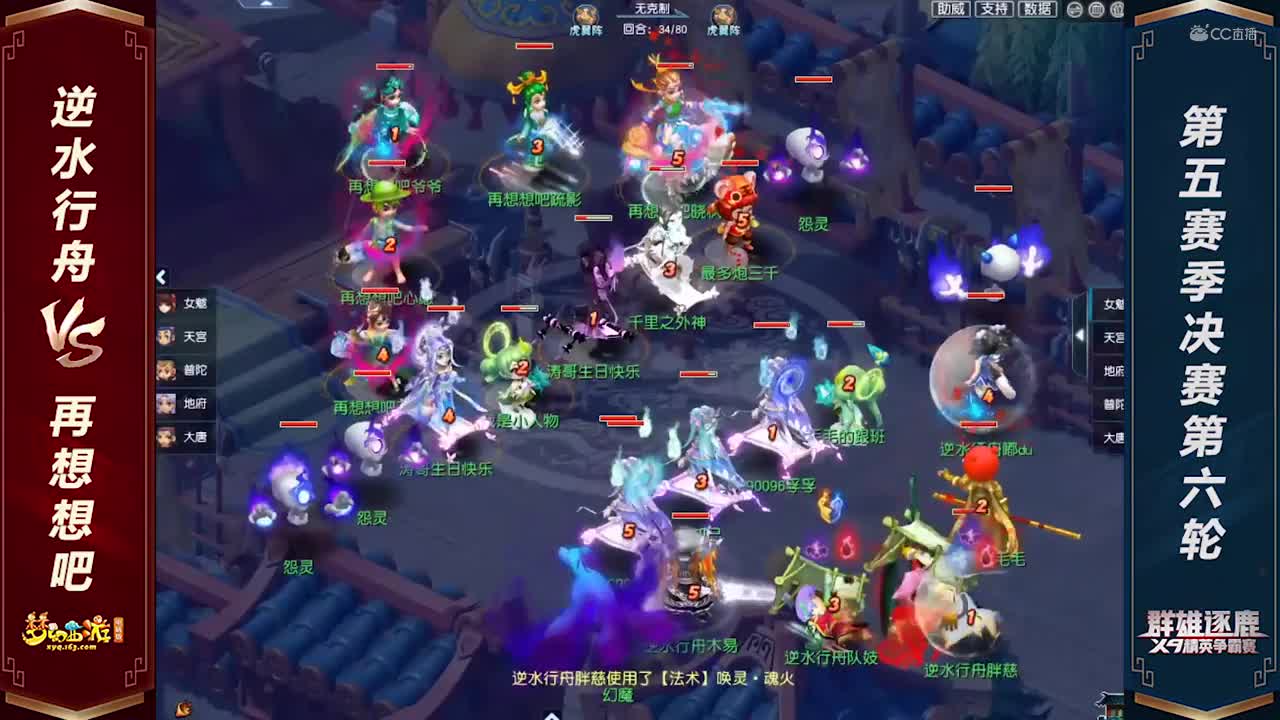 【2020群雄逐鹿】神威组第五赛季决赛第六轮：逆水行舟 VS 再想想吧【CC情报站】