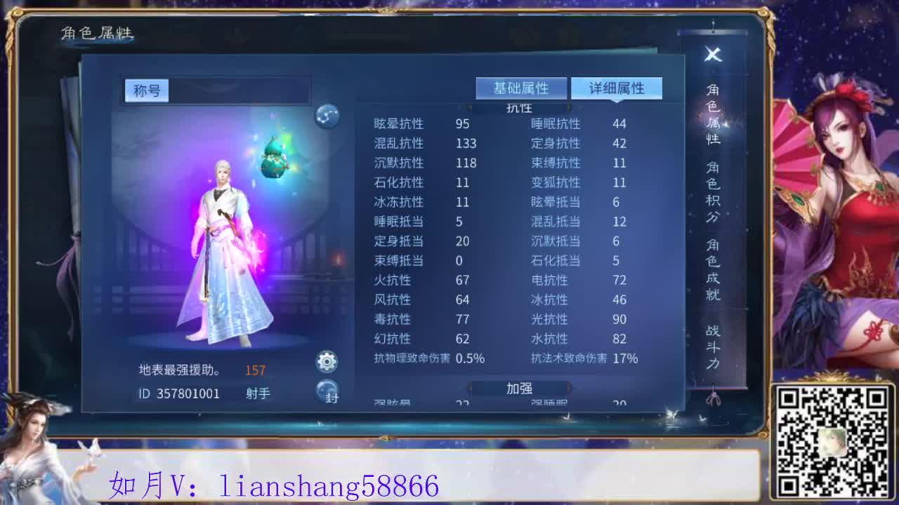 看号，灵兽装备细节打造，挖图开书 第2段