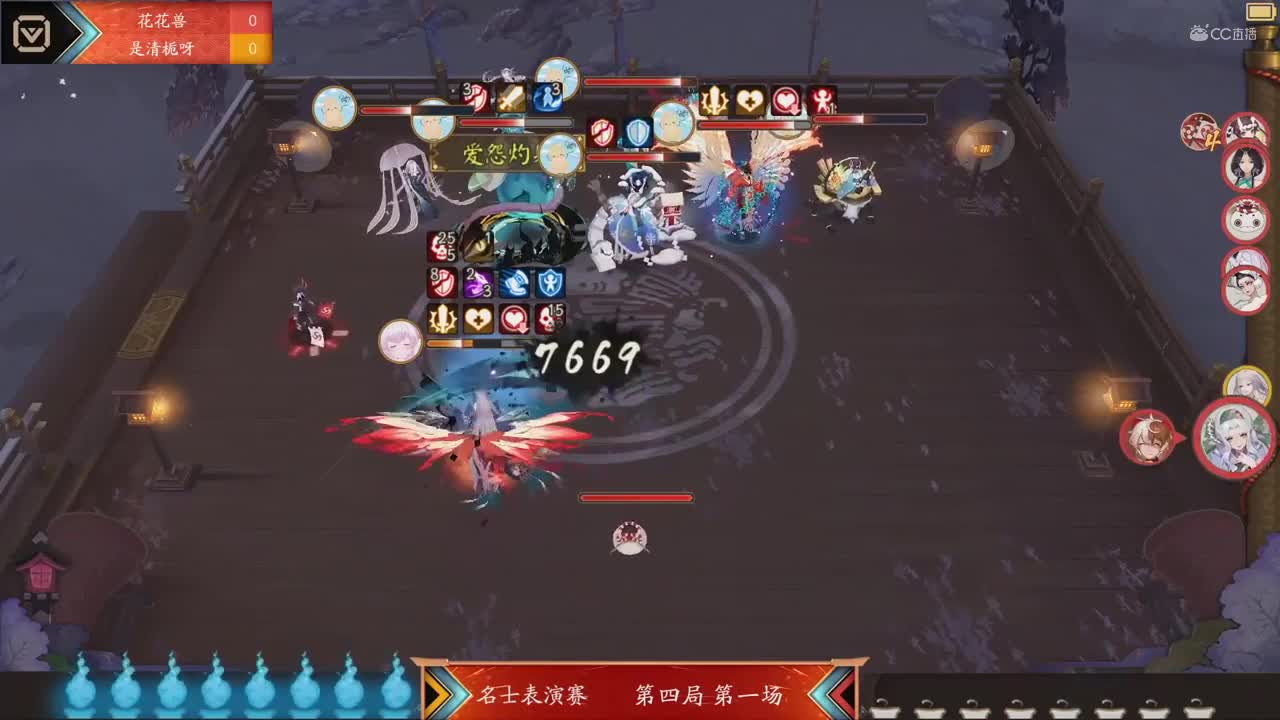 2020NeXT·夏季赛《阴阳师》名士表演赛 第四局