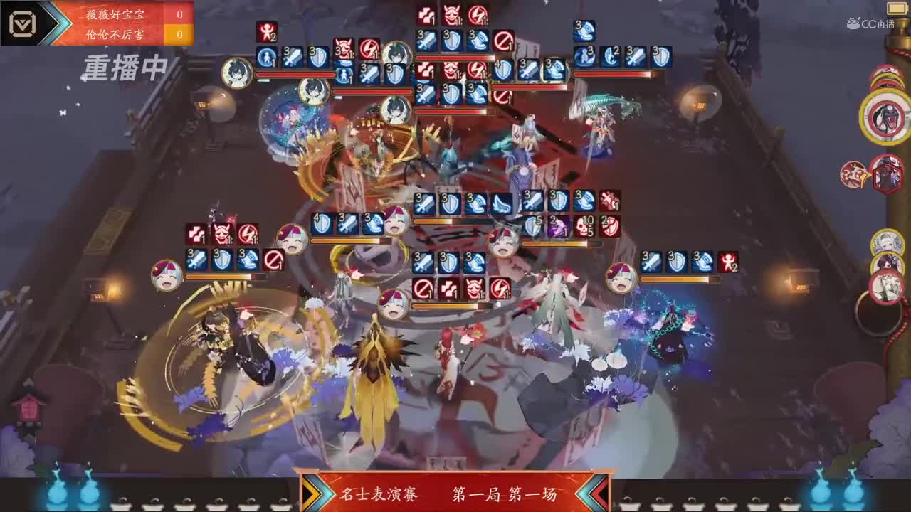 2020NeXT·夏季赛《阴阳师》名士表演赛 第一局