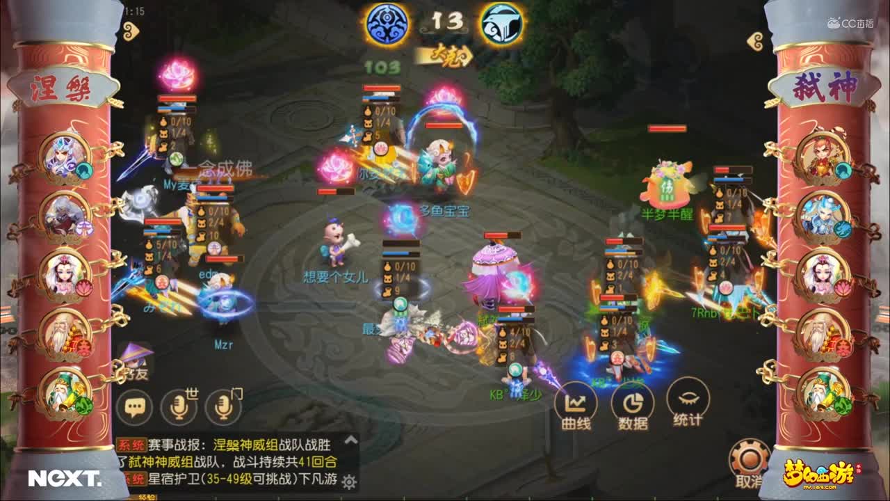 2020NeXT·夏季赛 【梦幻西游手游决赛精彩集锦】