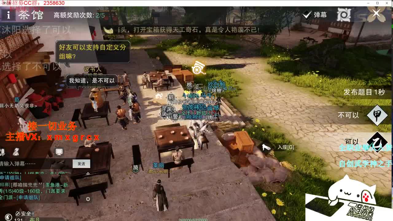 全职宗师  接一切 第1段