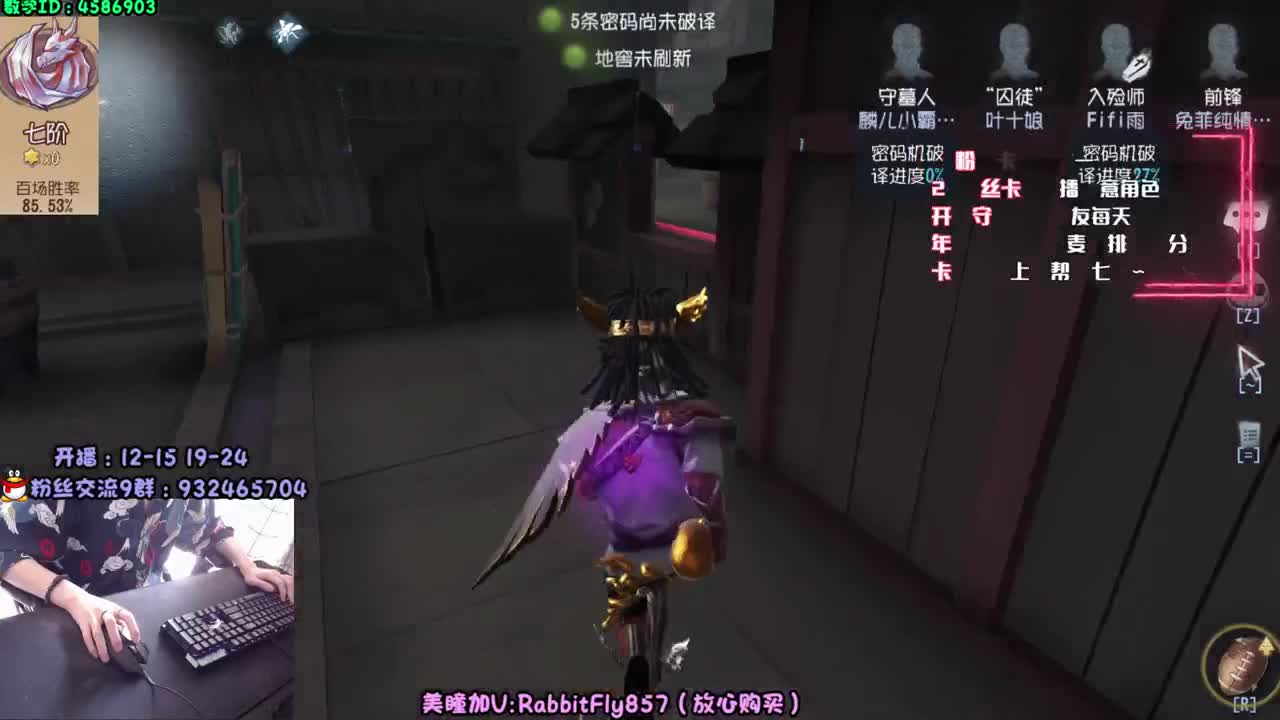 求生排位~守护上车 第1段