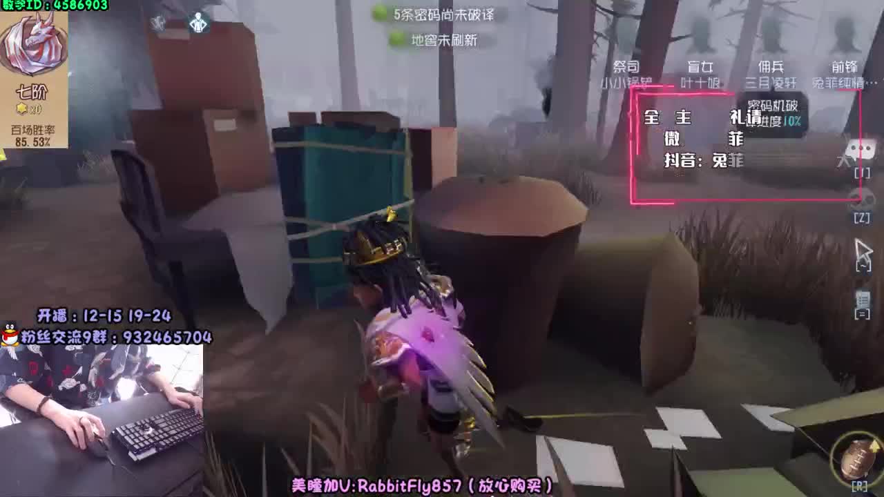 求生排位~守护上车 第2段