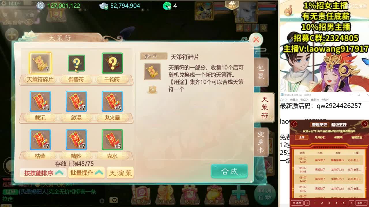 我也想炸本寒蝉！ 第1段