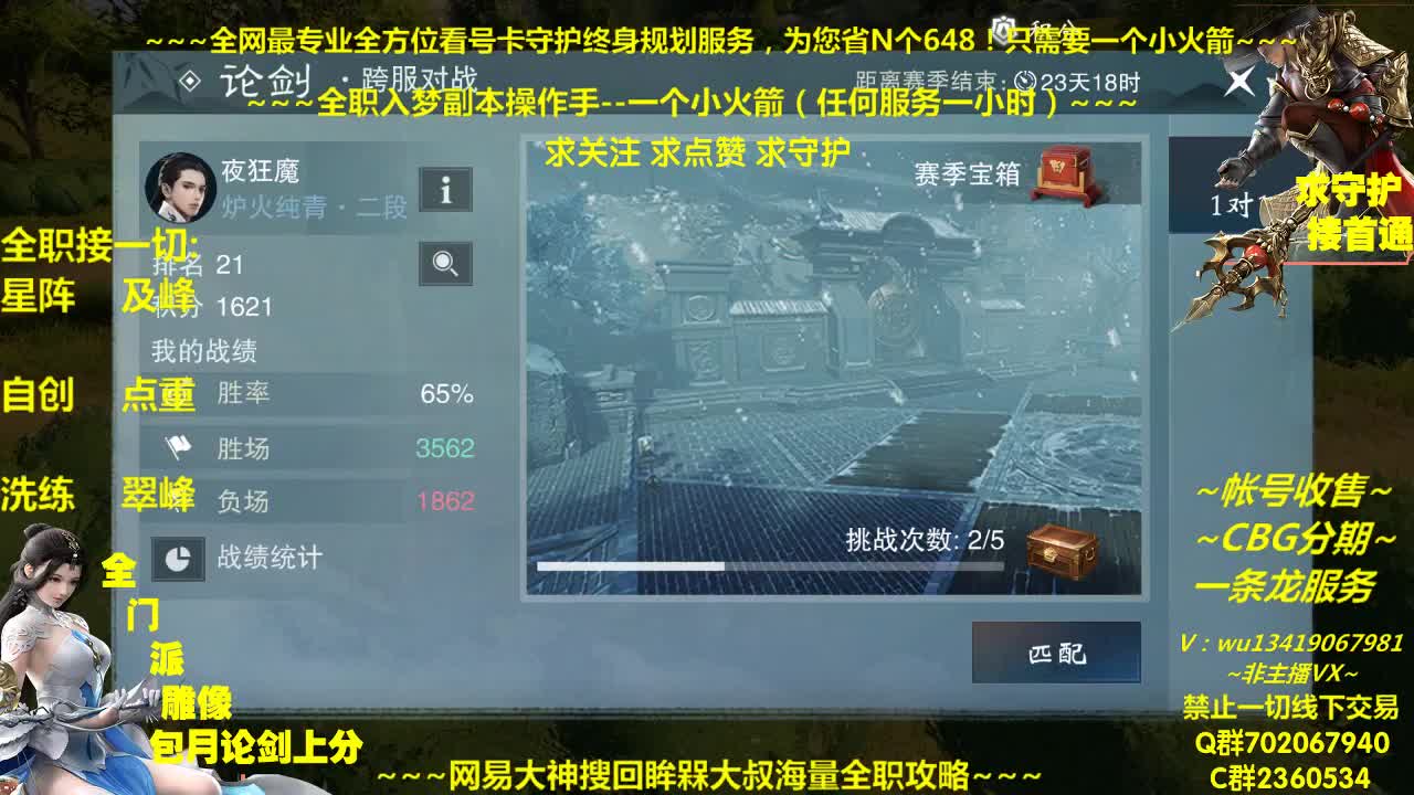 全网最专业看号规划~帐号收售估价~全职及峰~疯癫论贱 第1段