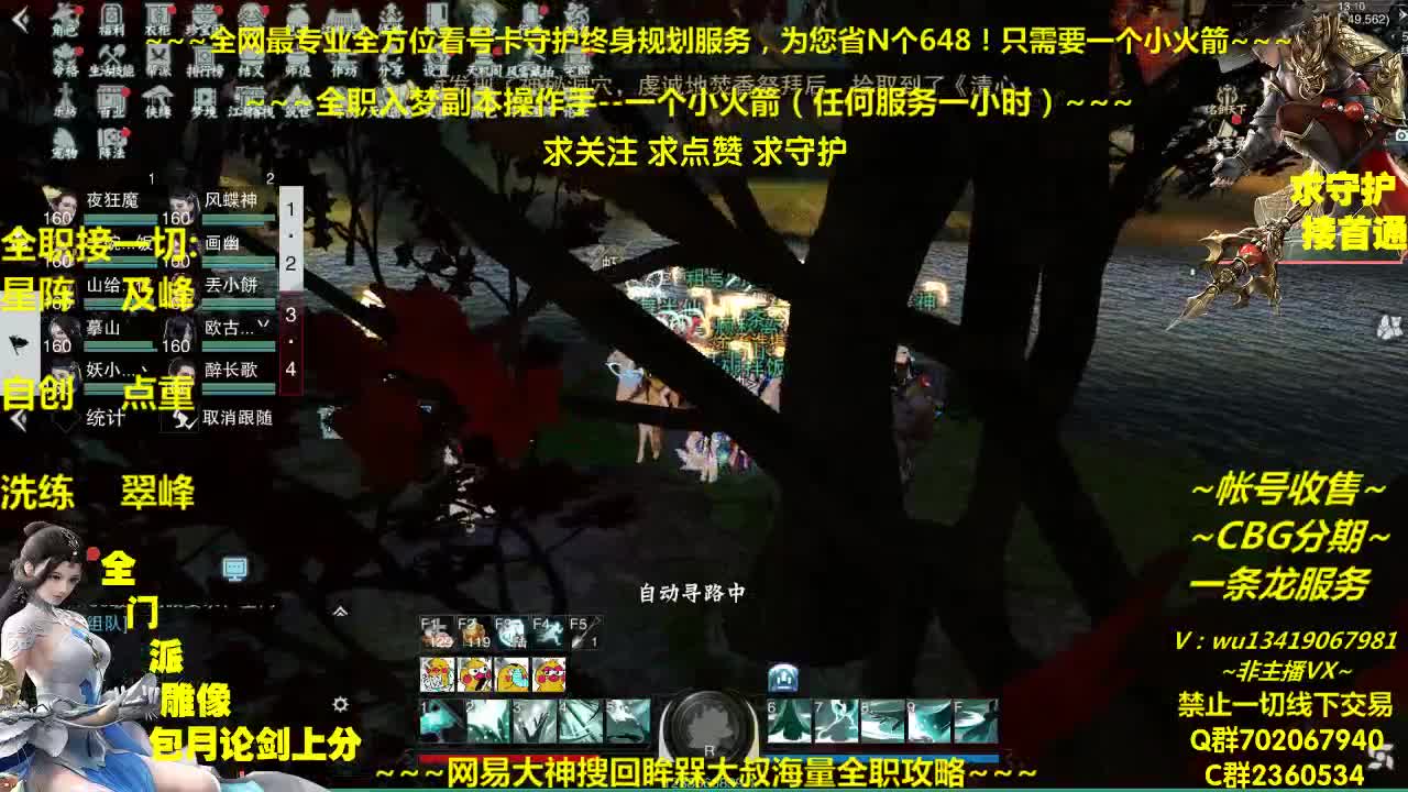 全网最专业看号规划~帐号收售估价~全职及峰~疯癫论贱 第2段