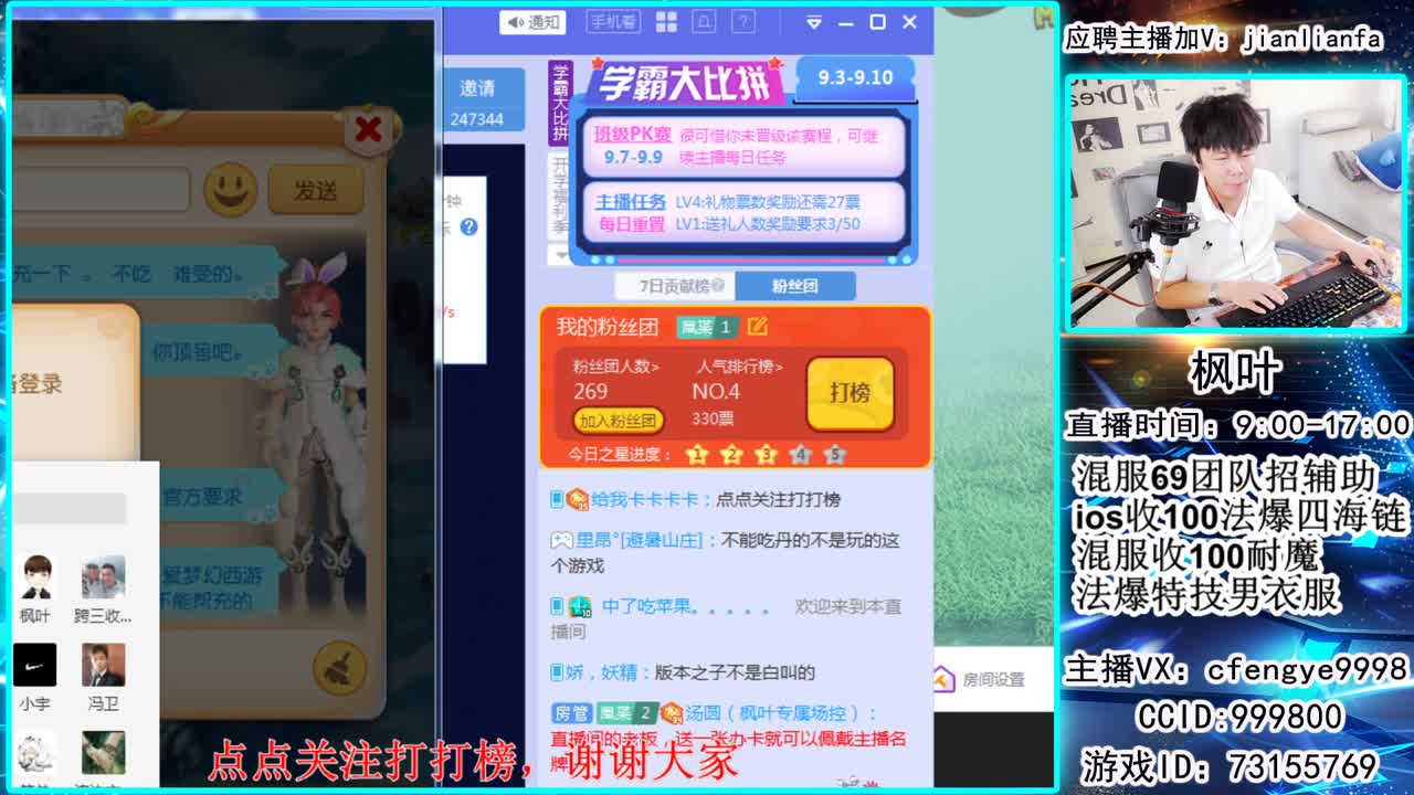 合宠上书小能手，接一切资源 第2段