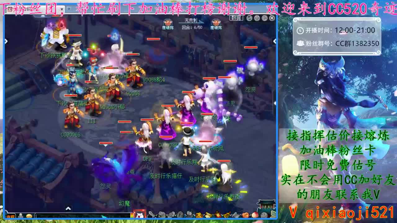 CC520奇迹接指挥估价熔炼 第1段