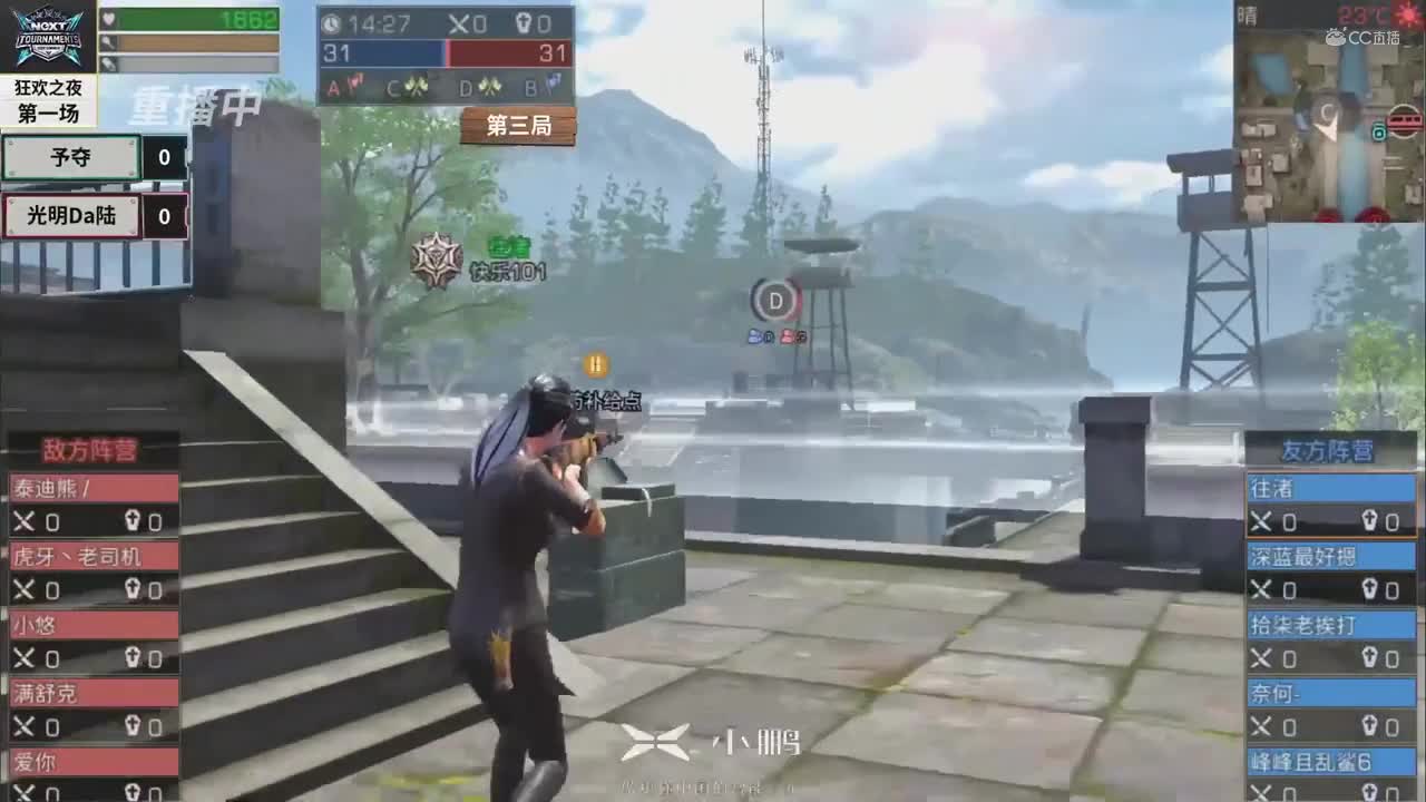 【NeXT2020】《明日之后》狂欢积分赛 狂欢之夜 予夺 vs 光明Da陆