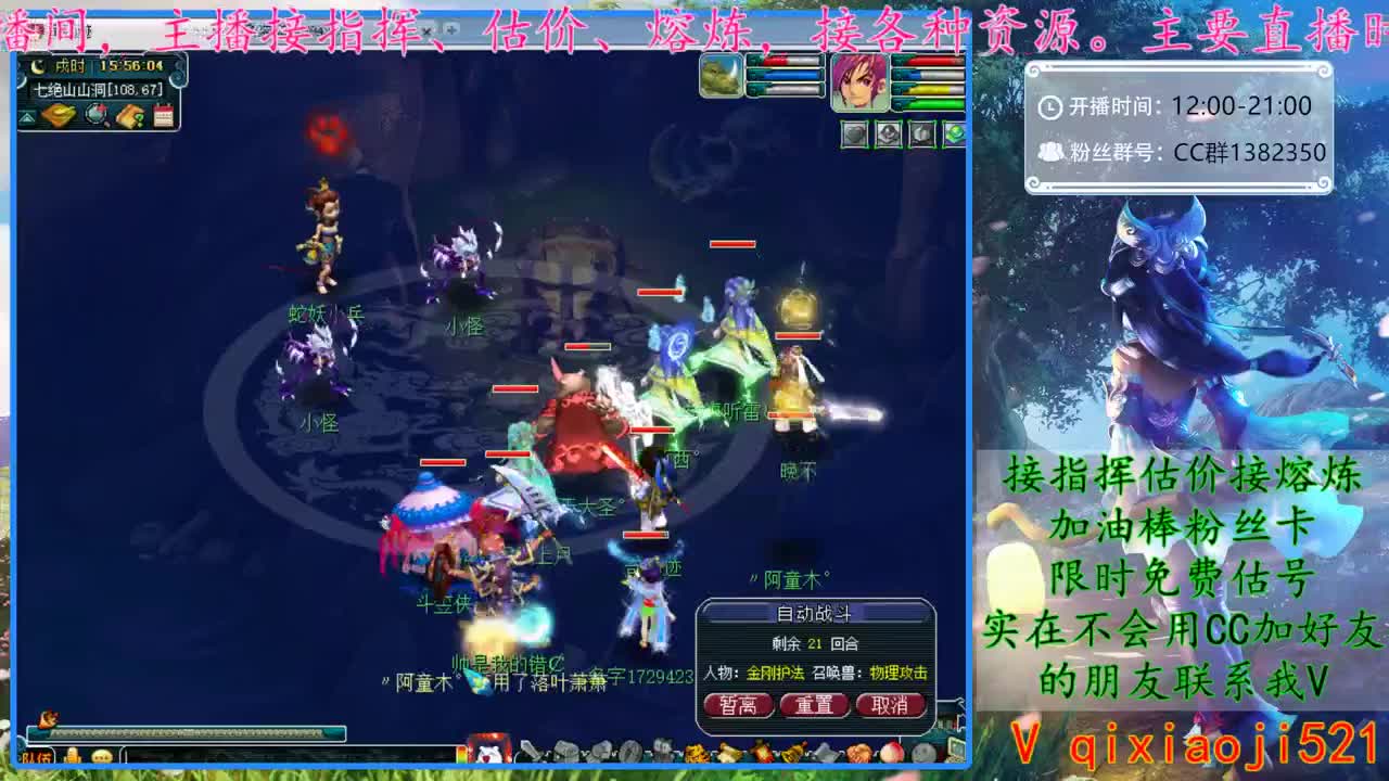 CC520奇迹接指挥估价熔炼 第2段