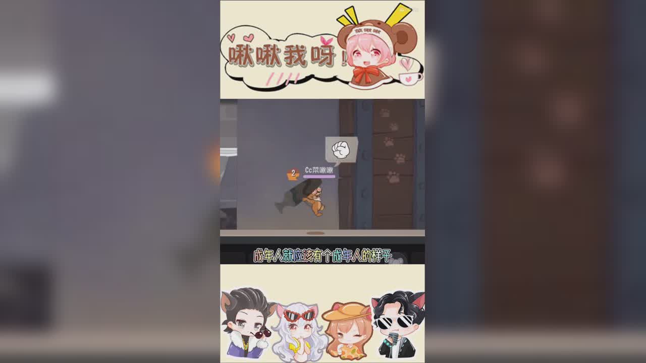 啾啾我呀！第227期辣眼皮肤假装成年1