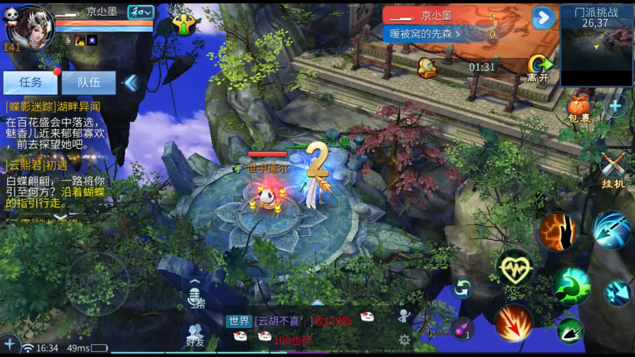 佳话连篇 第1段