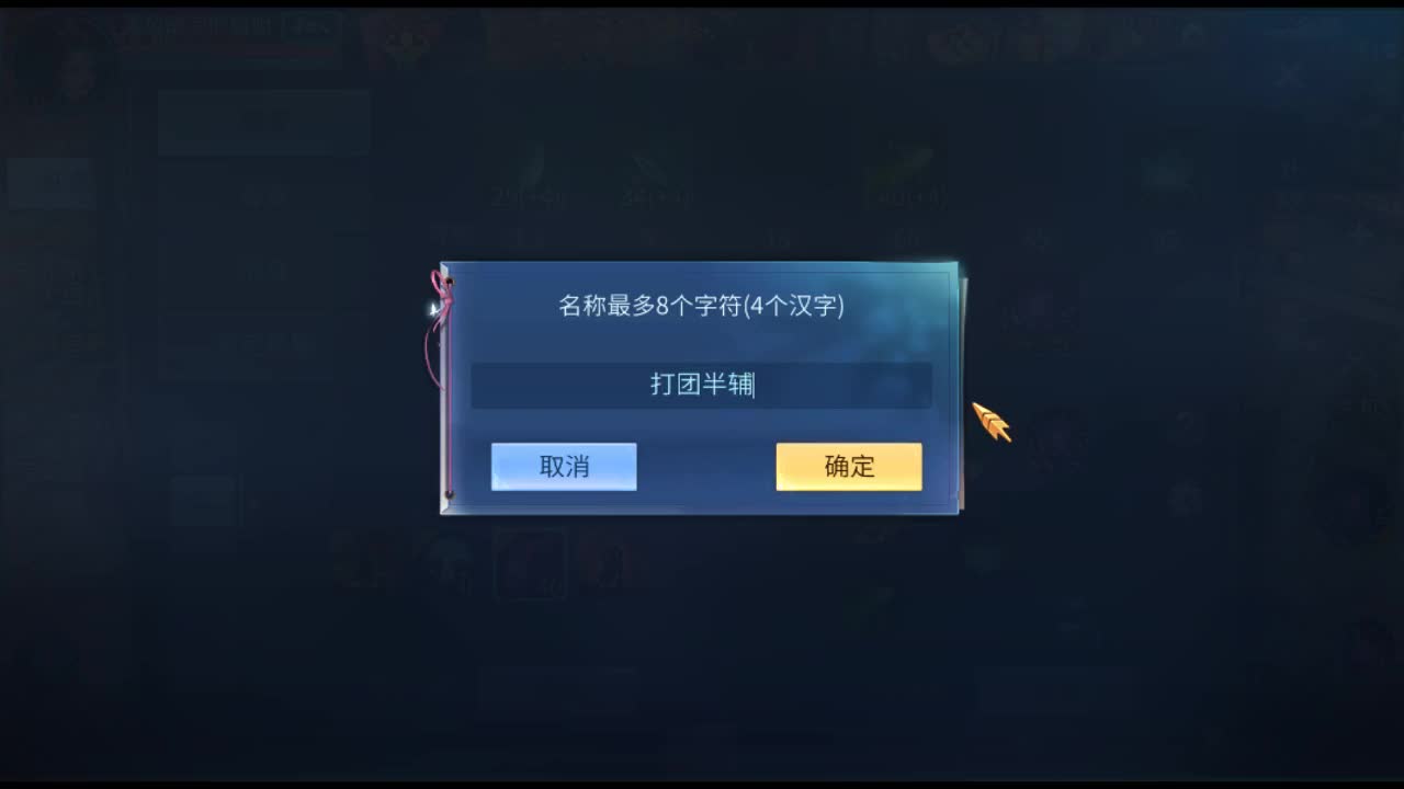 佳话连篇 第2段