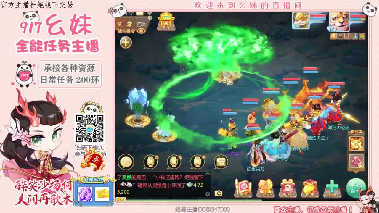 温柔可爱的小幺妹 第2段