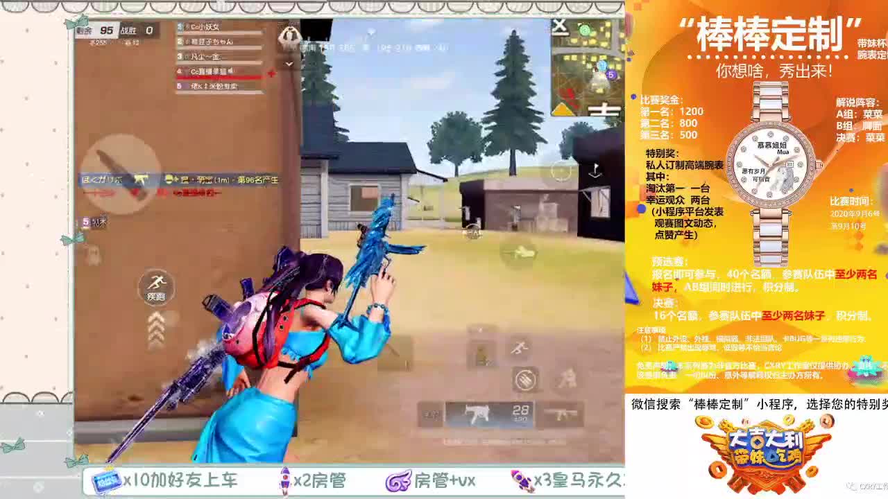 你们的女朋友来了